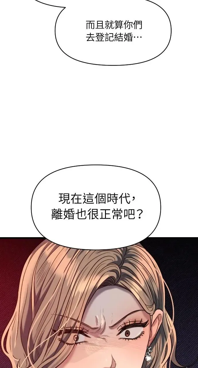 第36话 第44页