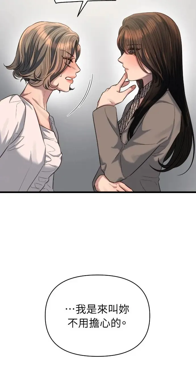 第36话 第47页