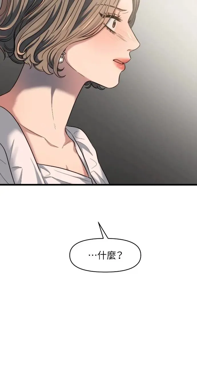 第36话 第50页