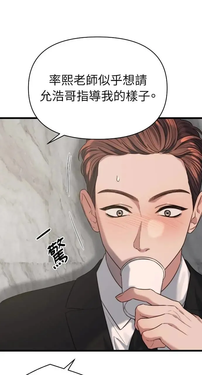 第36话 第56页
