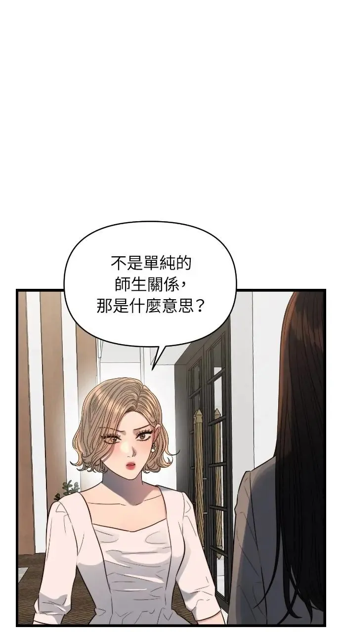 第36话 第60页