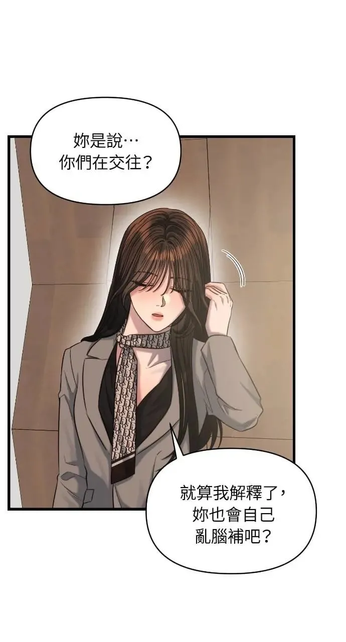 第36话 第61页