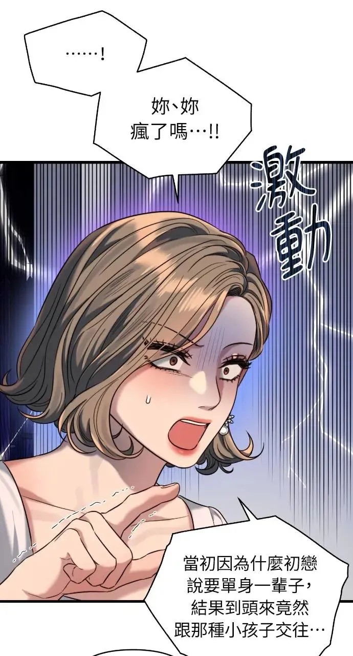 第36话 第62页