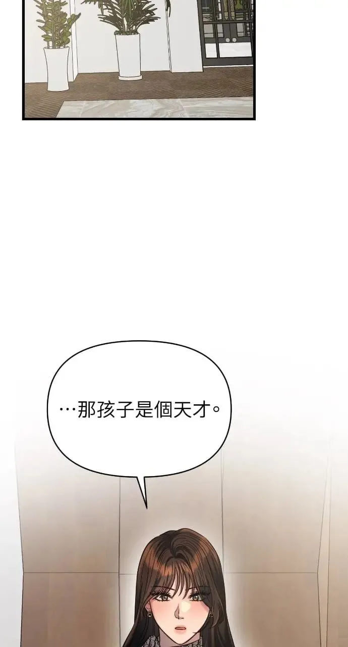 第36话 第64页