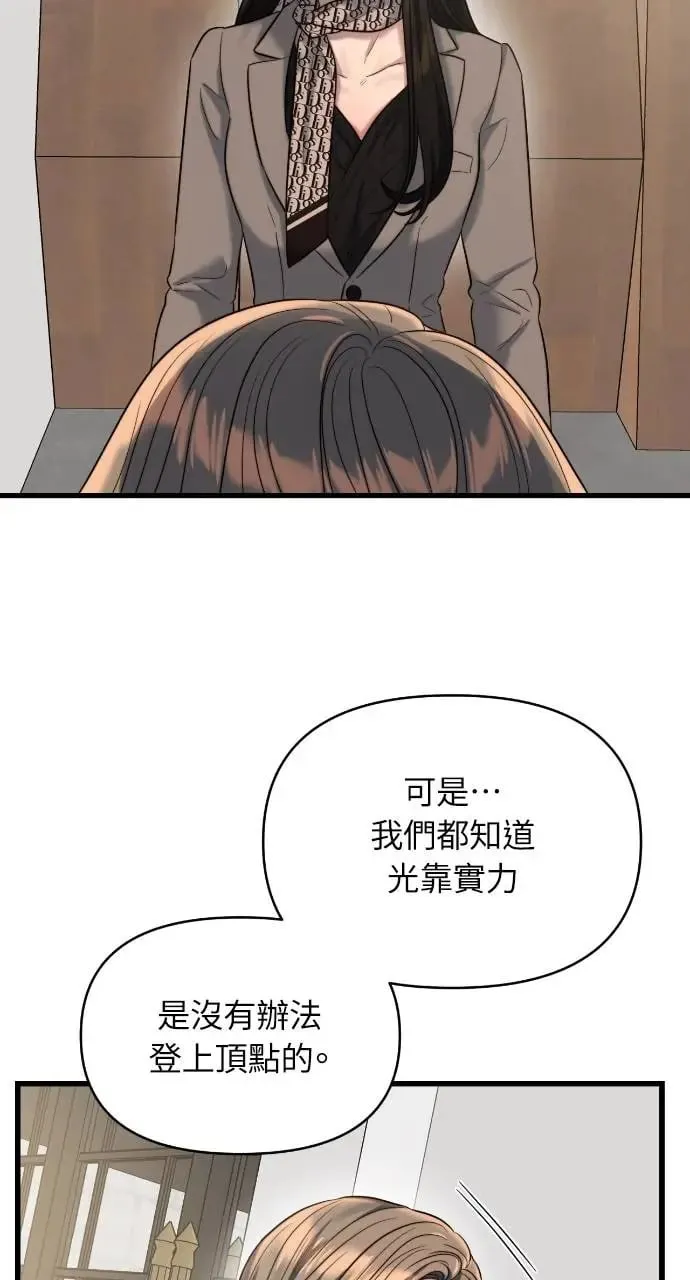 第36话 第65页