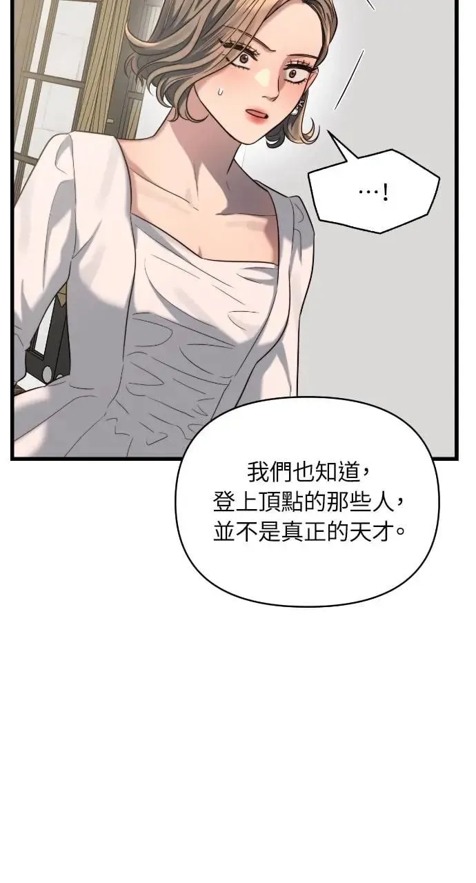 第36话 第66页