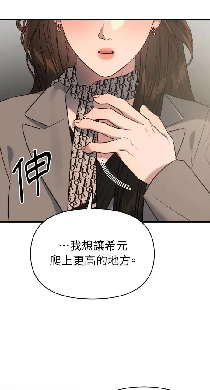 第36话 第67页