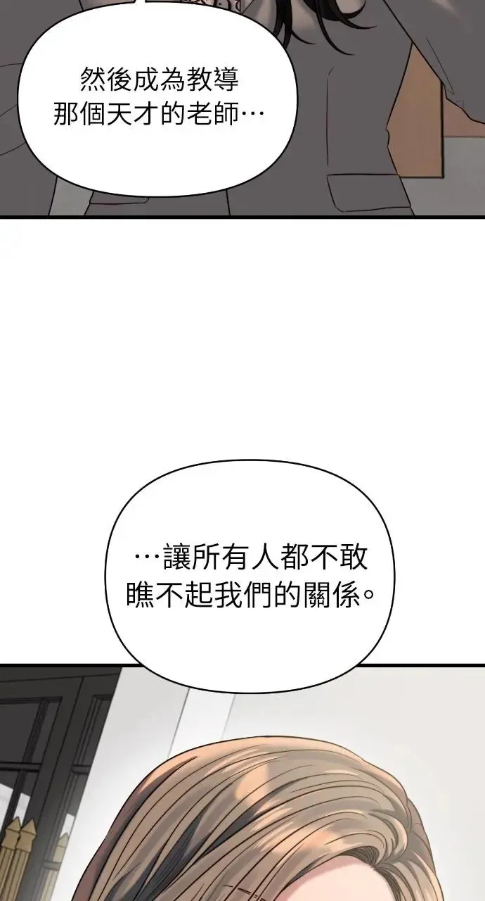 第36话 第69页