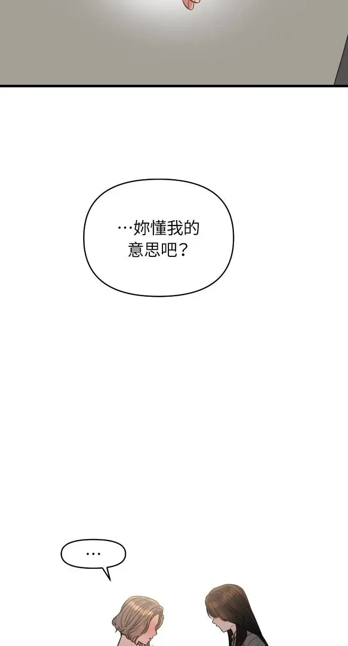 第36话 第72页