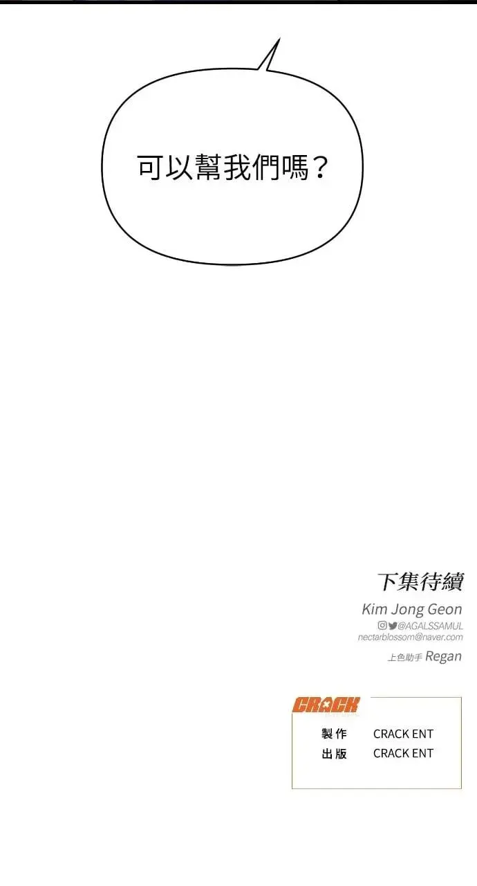 第36话 第75页