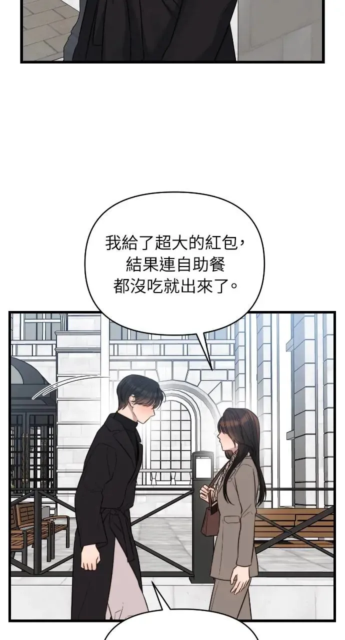 第37话 第3页