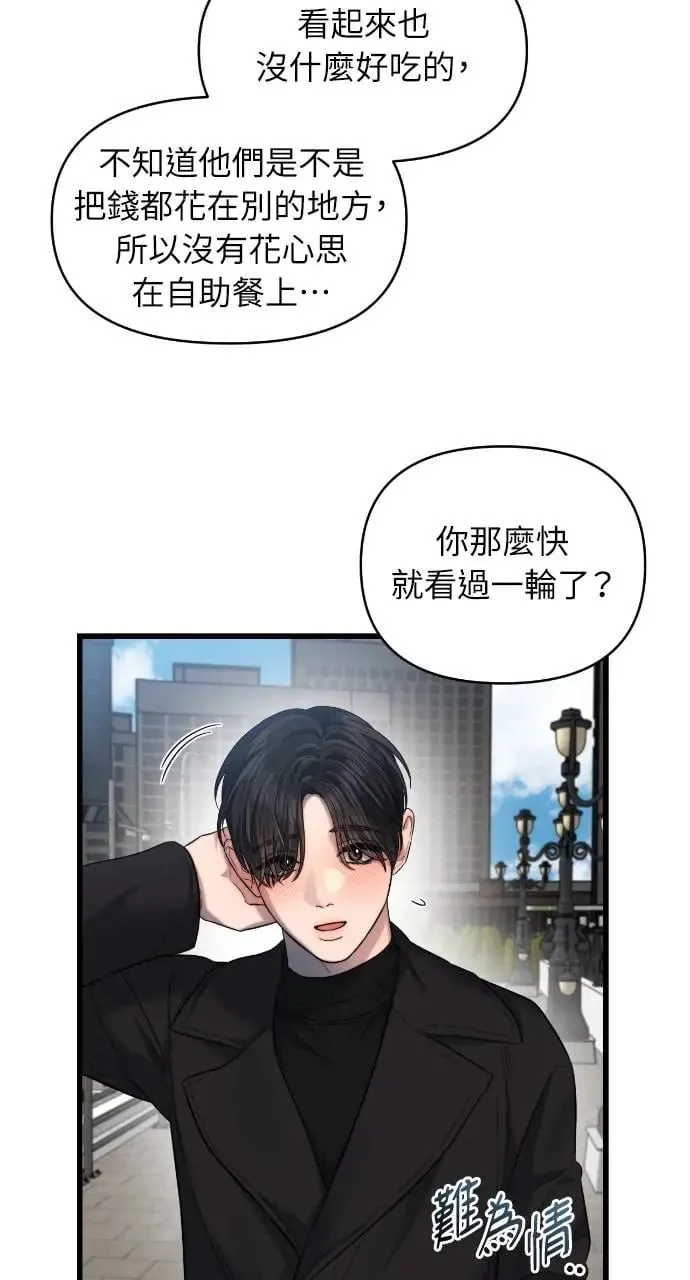 第37话 第4页