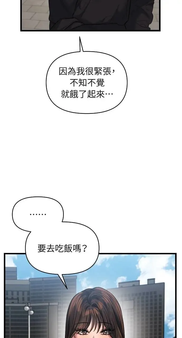第37话 第5页