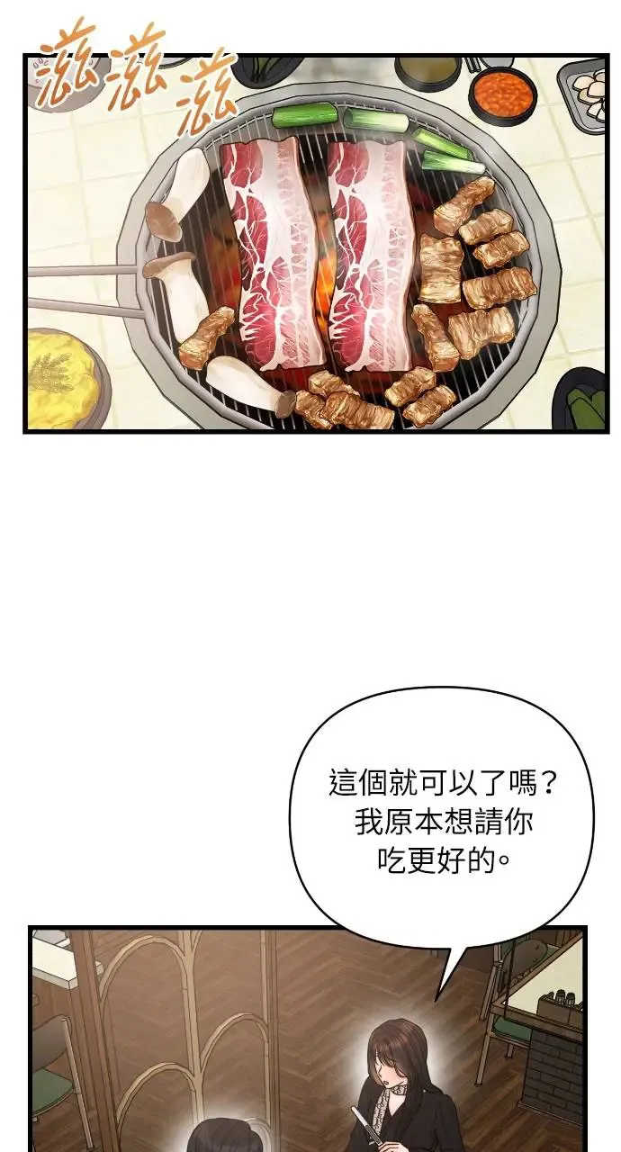 第37话 第8页