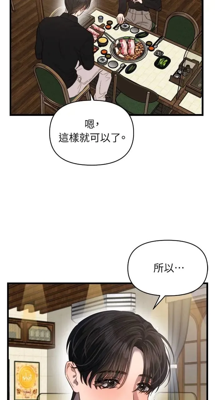 第37话 第9页