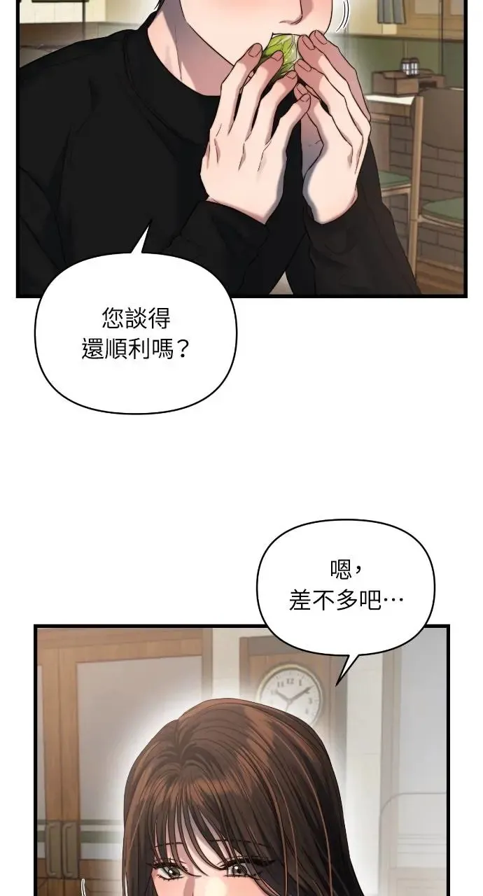 第37话 第10页