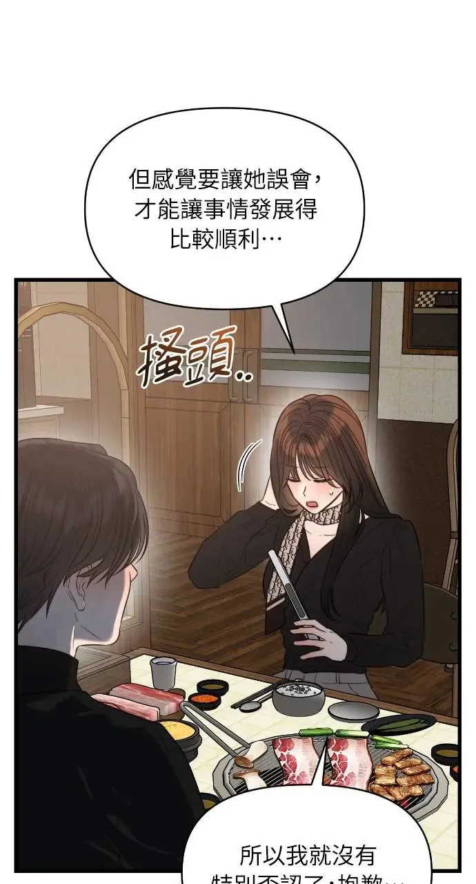 第37话 第13页