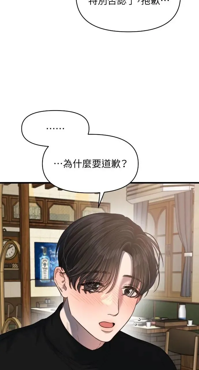 第37话 第14页