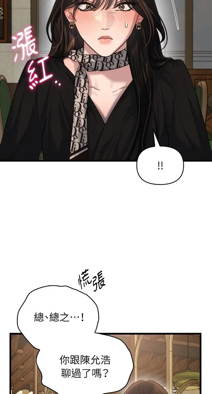 第37话 第16页