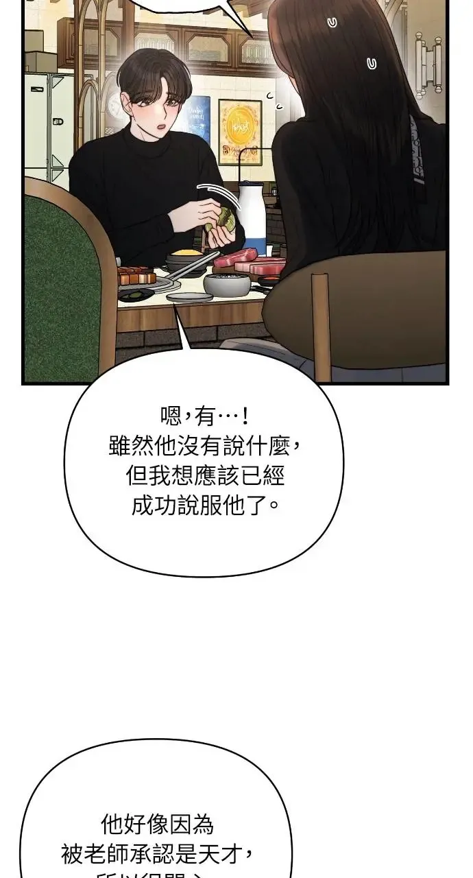 第37话 第17页