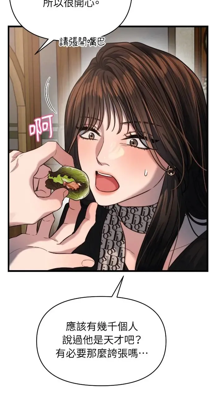 第37话 第18页