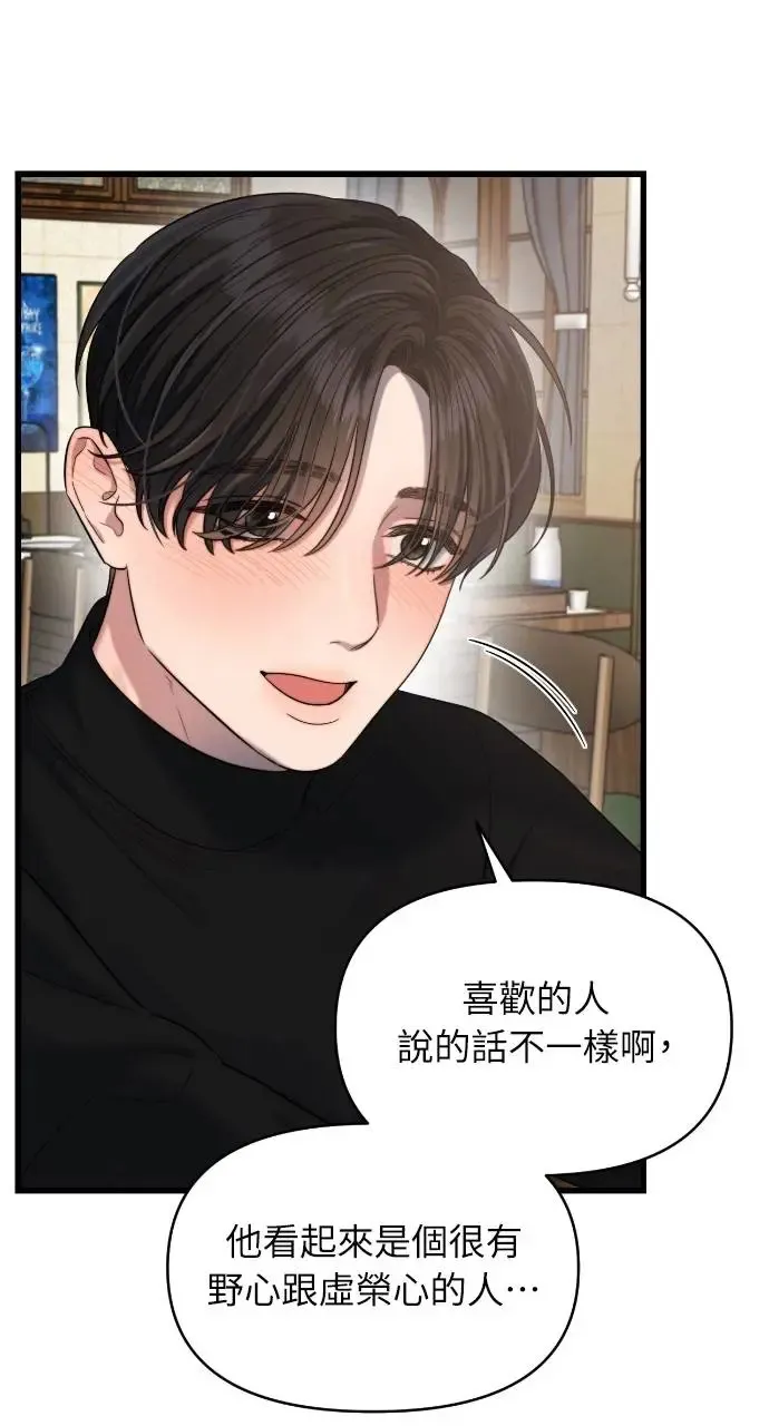 第37话 第19页