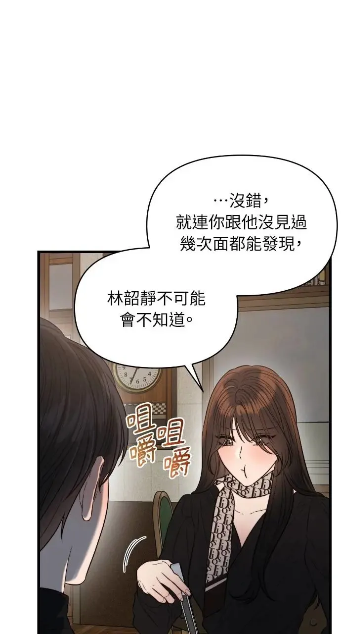 第37话 第20页