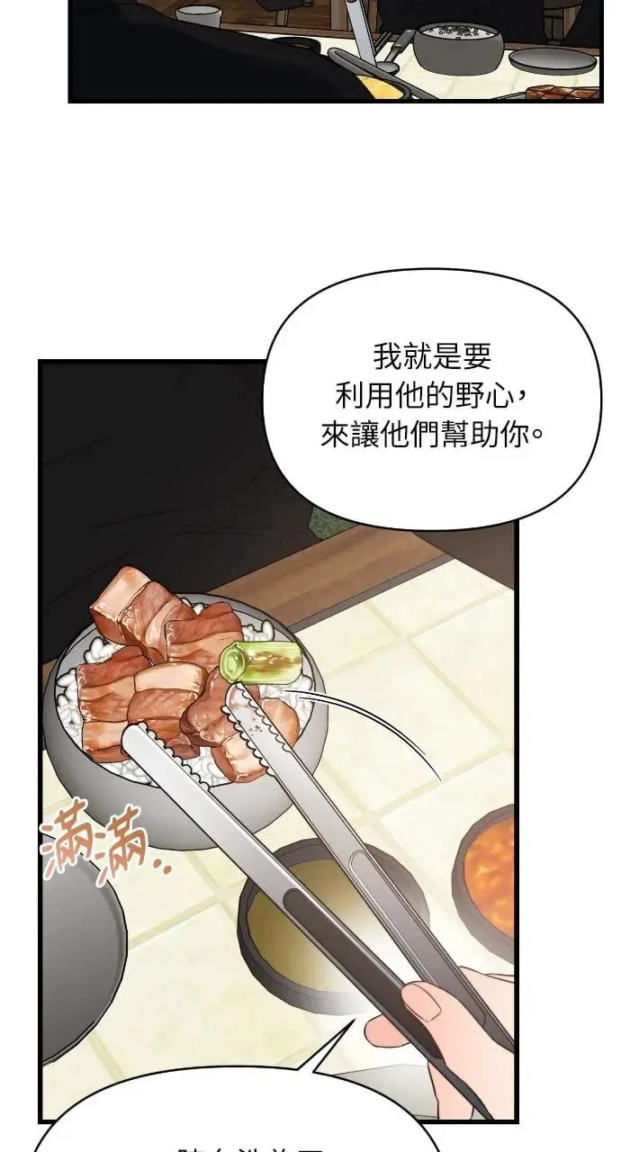 第37话 第21页