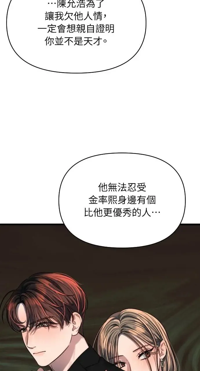 第37话 第22页