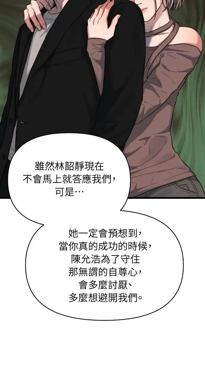 第37话 第23页