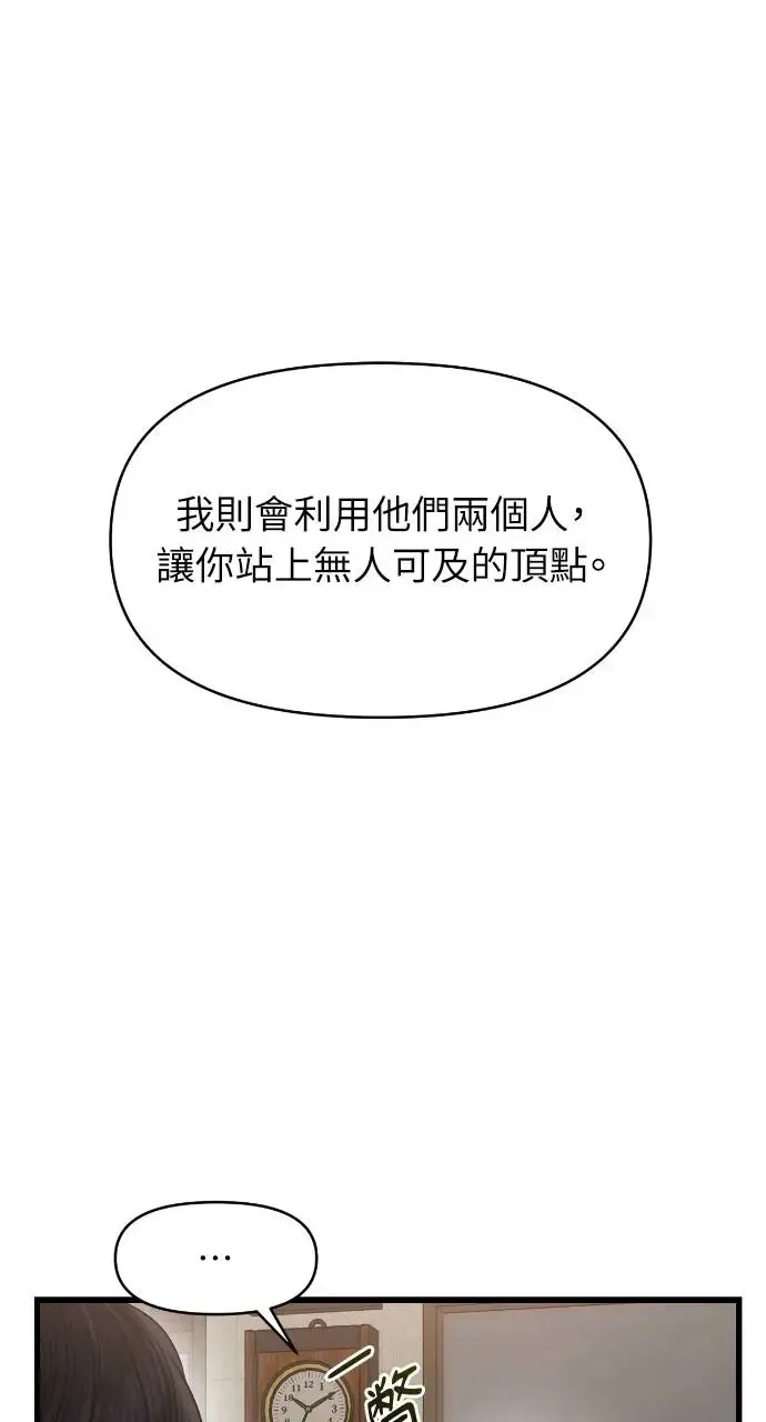 第37话 第25页