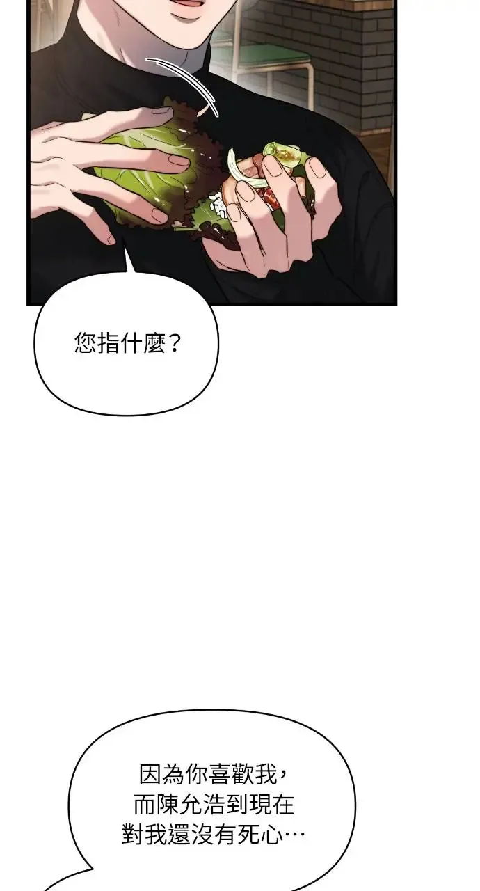 第37话 第27页