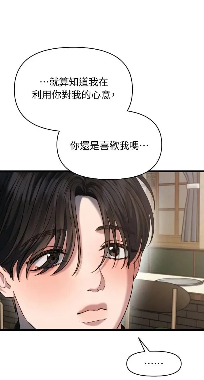 第37话 第29页