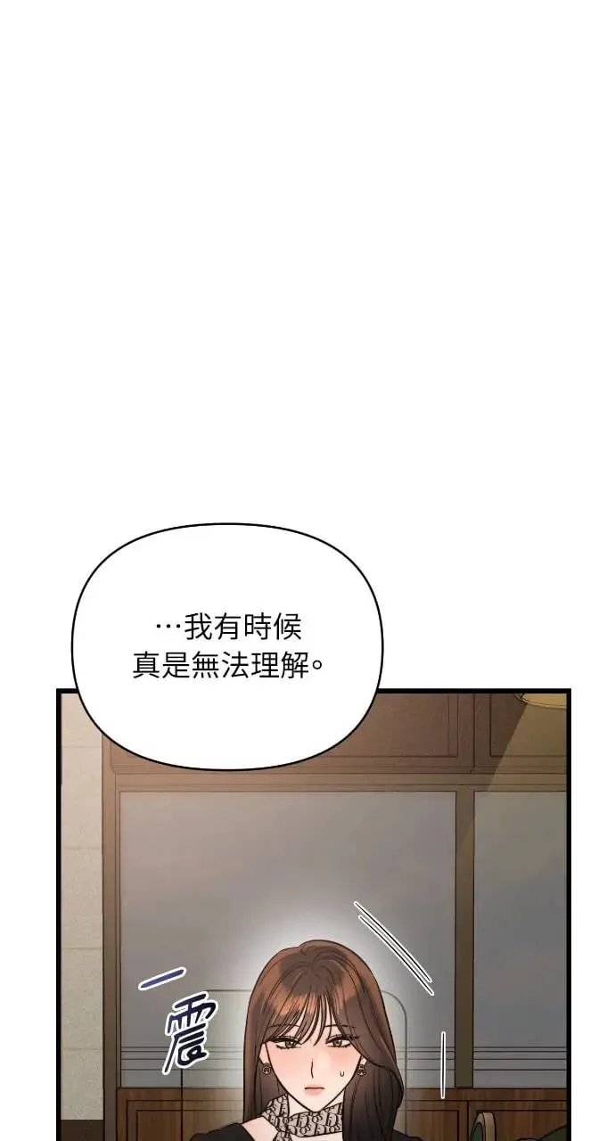 第37话 第30页