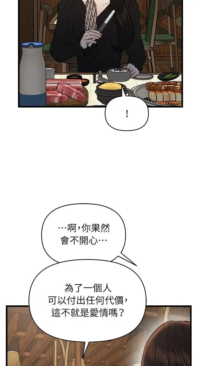 第37话 第31页