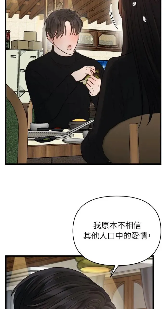 第37话 第32页