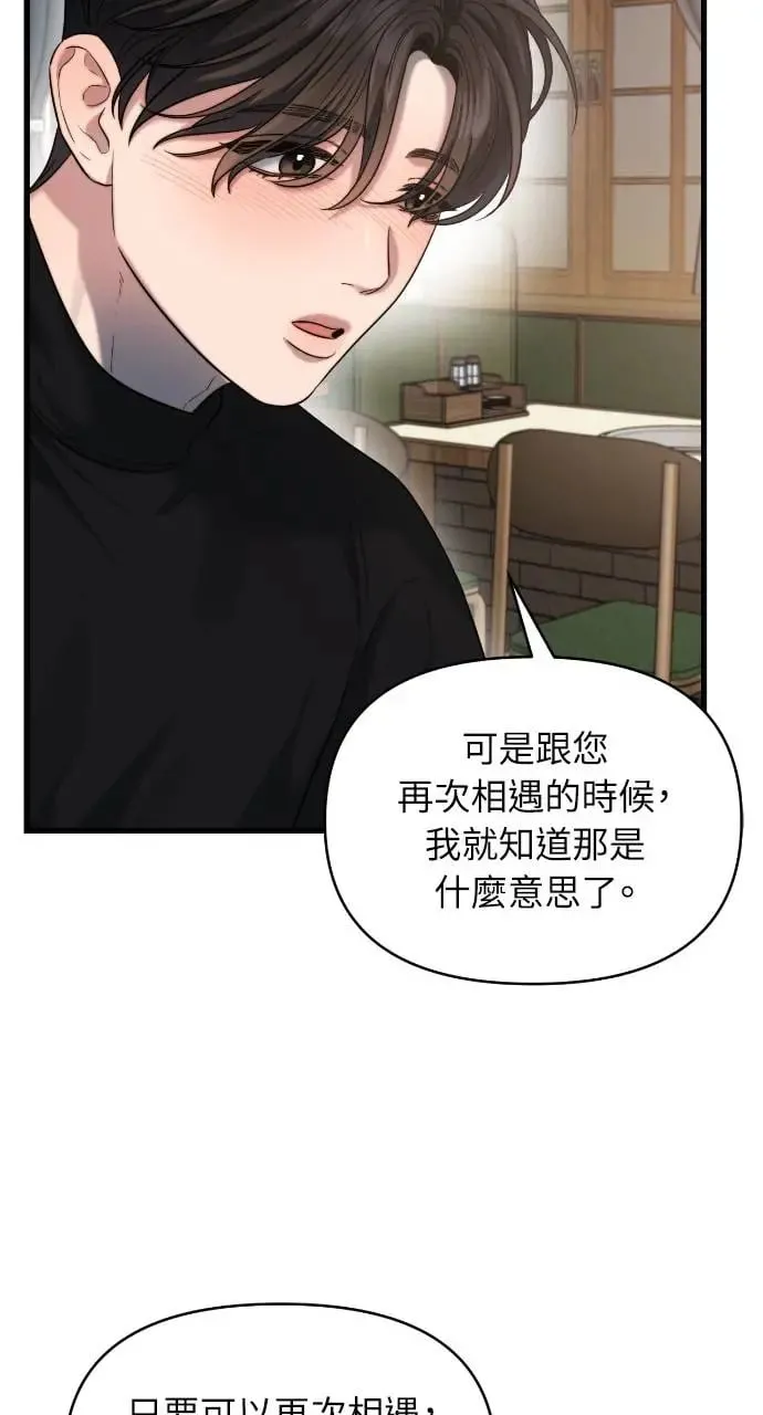 第37话 第33页
