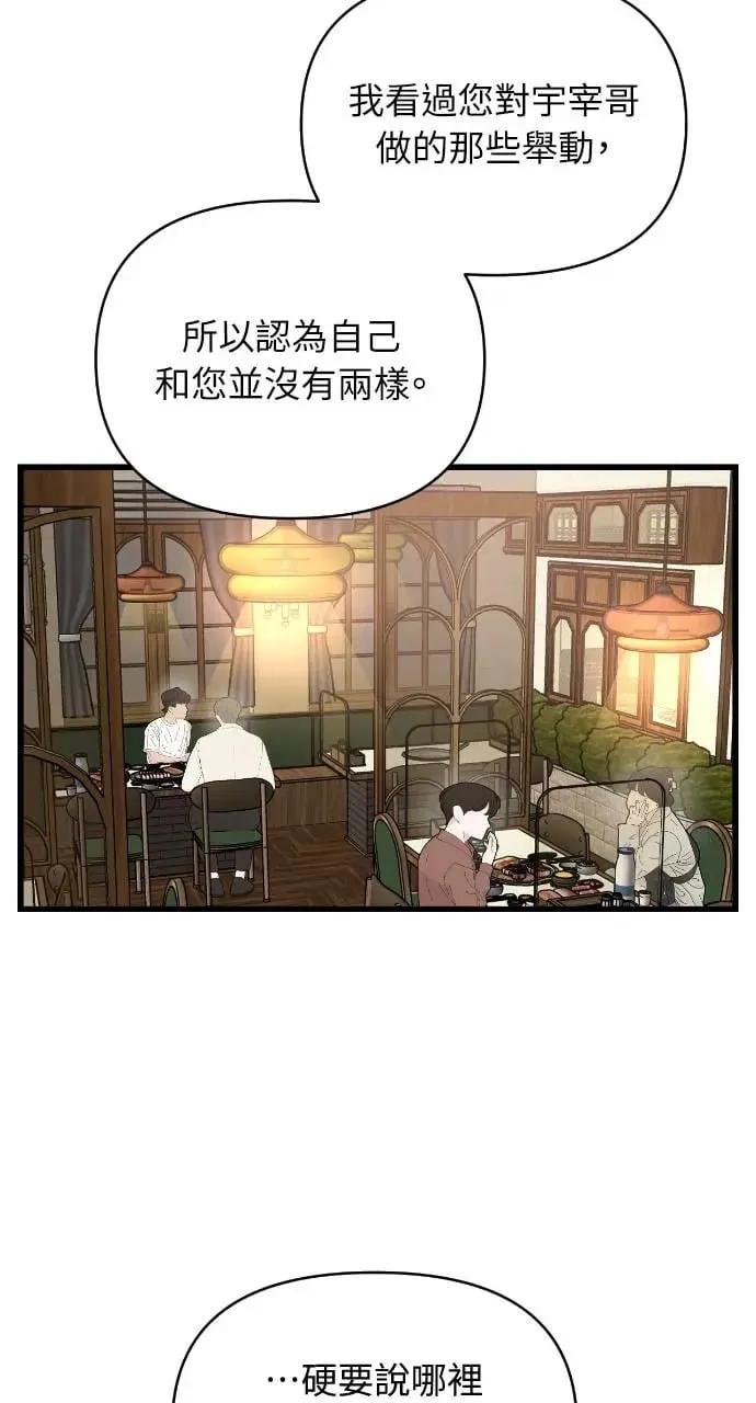 第37话 第36页