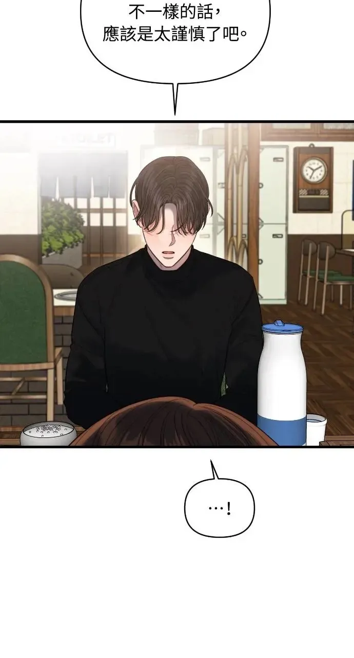 第37话 第37页