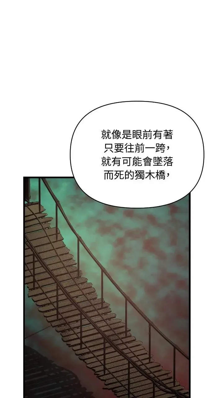 第37话 第38页
