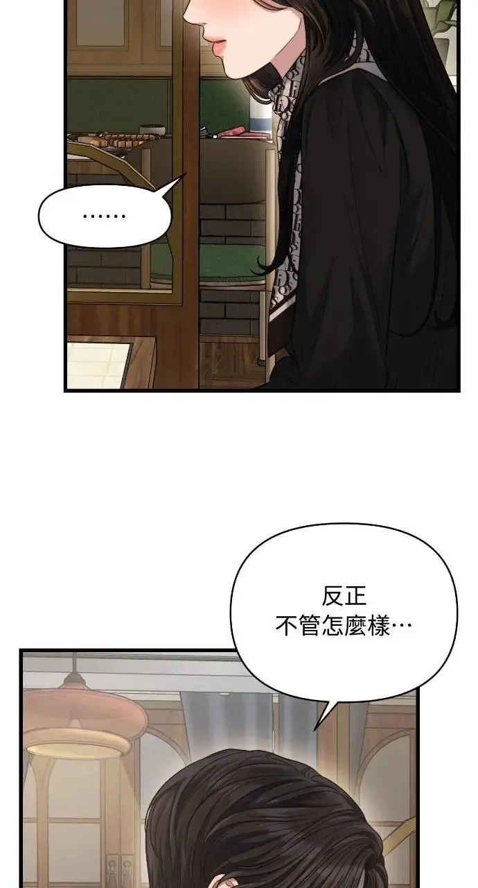 第37话 第40页