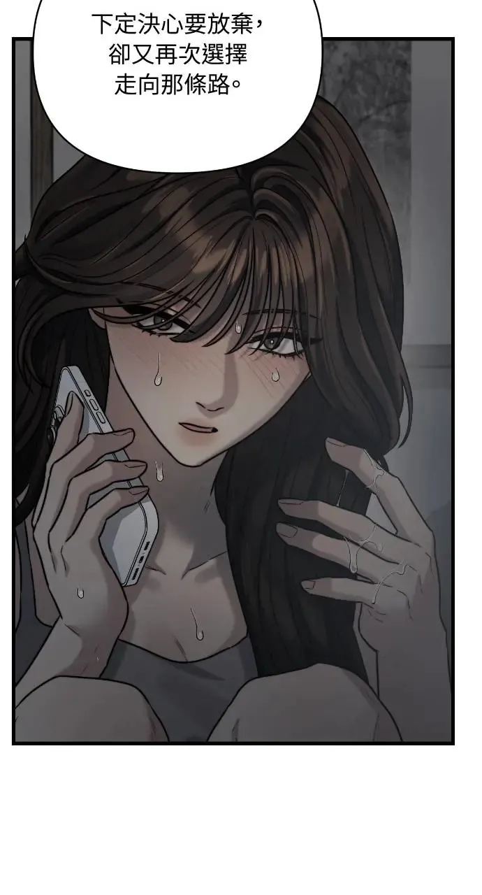 第37话 第43页