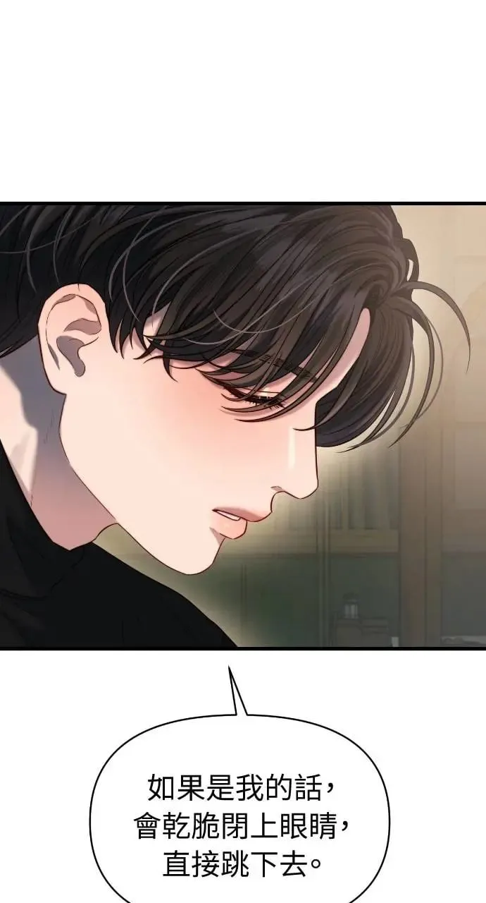 第37话 第44页