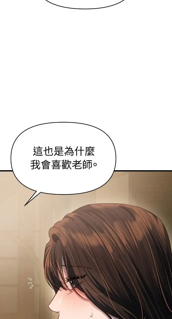 第37话 第45页