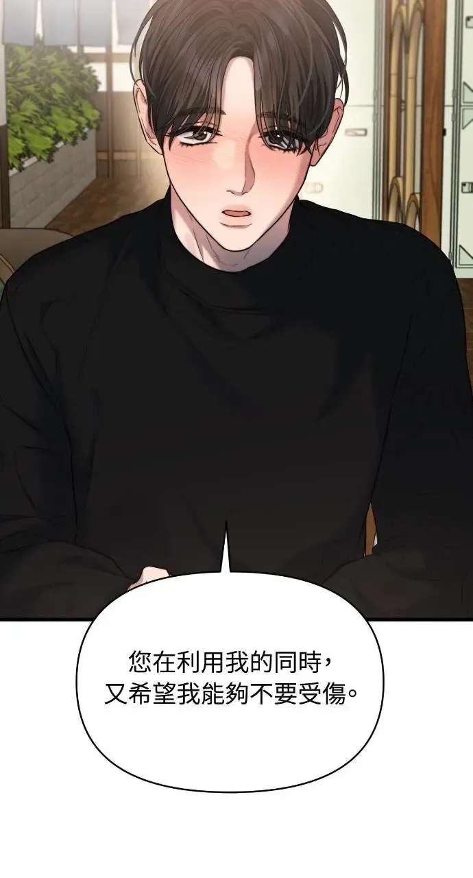 第37话 第47页