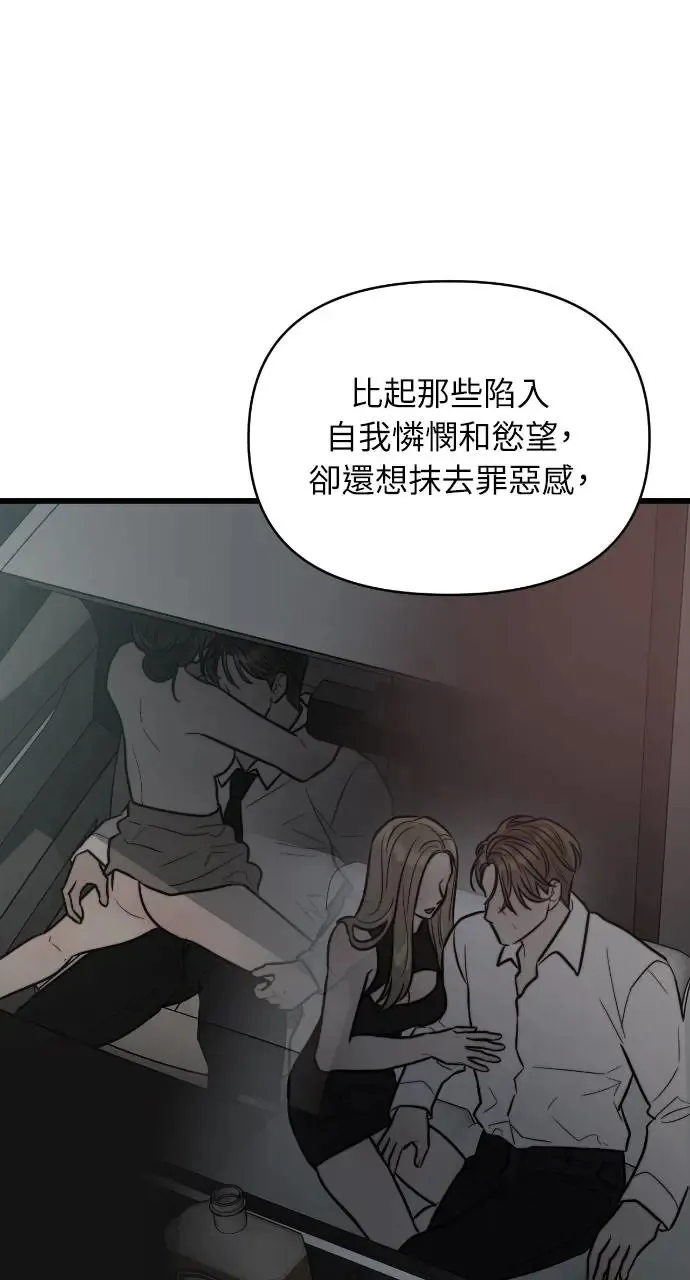第37话 第50页