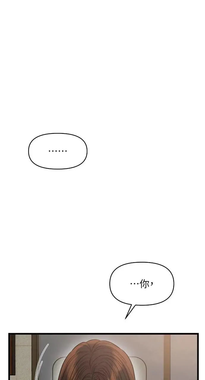 第37话 第54页