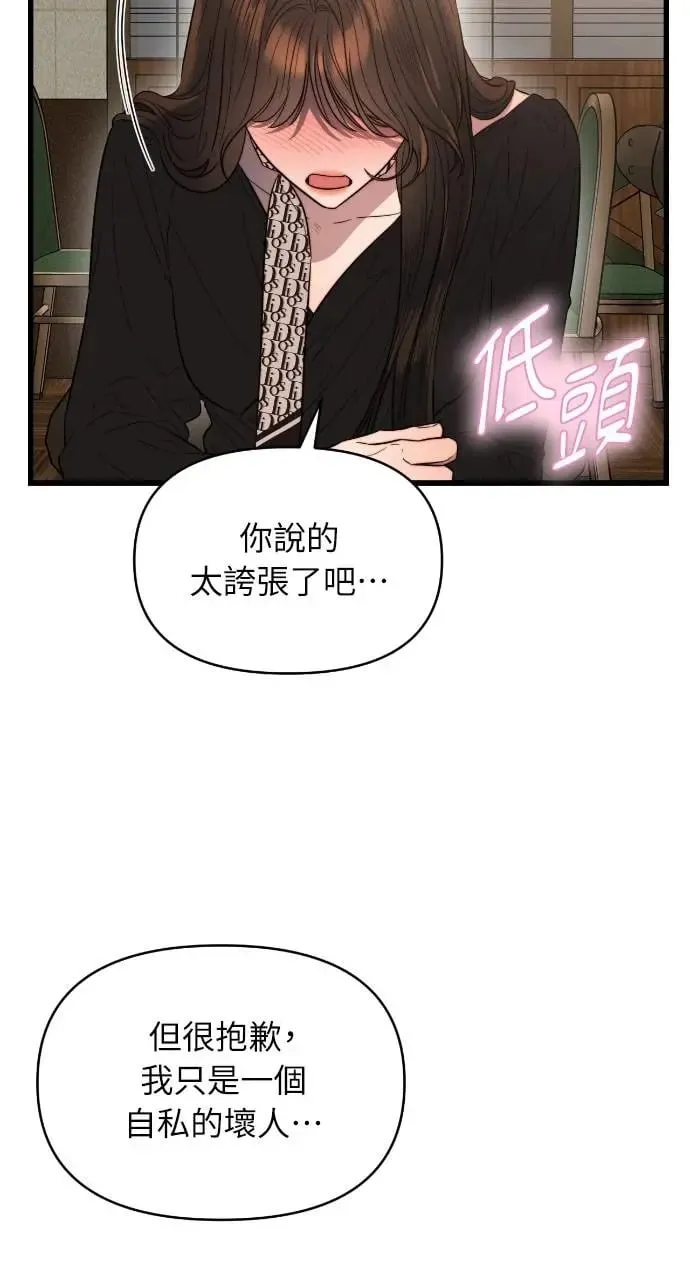第37话 第55页