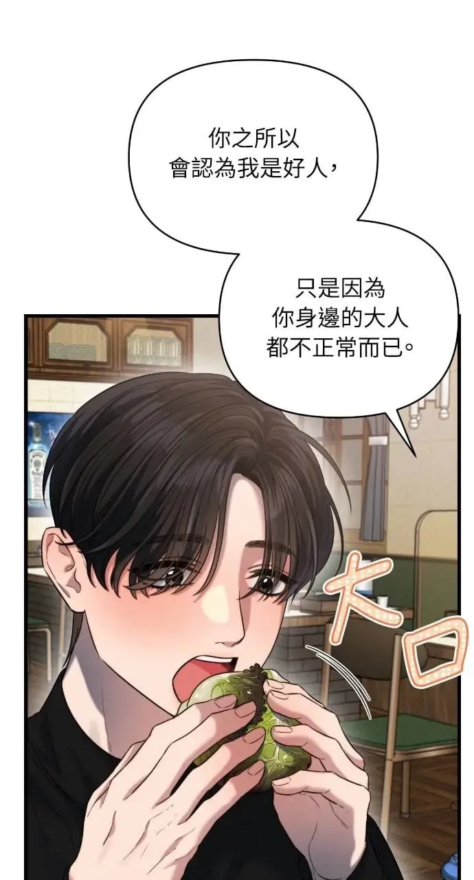 第37话 第56页