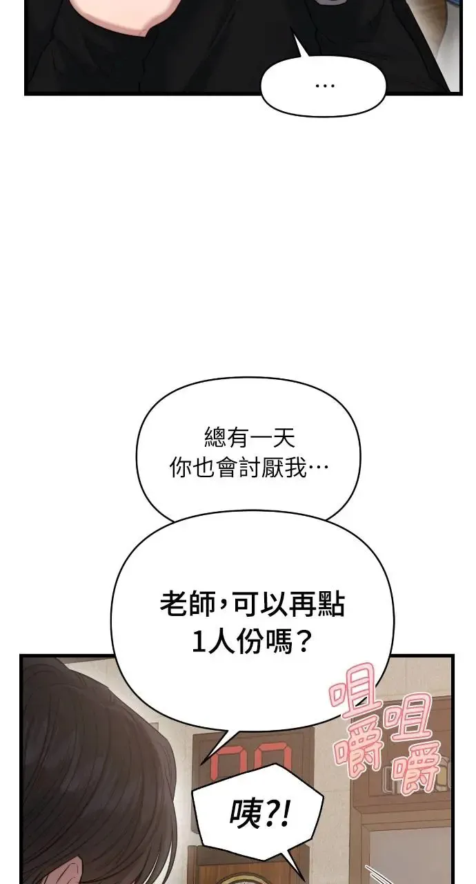 第37话 第57页